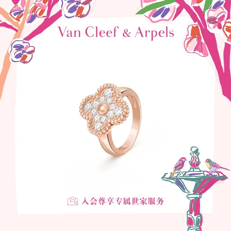 Van Cleef & Arpels Official Flagship Store – Lucky Alhambra Four-Leaf Clover Collection K Gold and Diamond Ring
