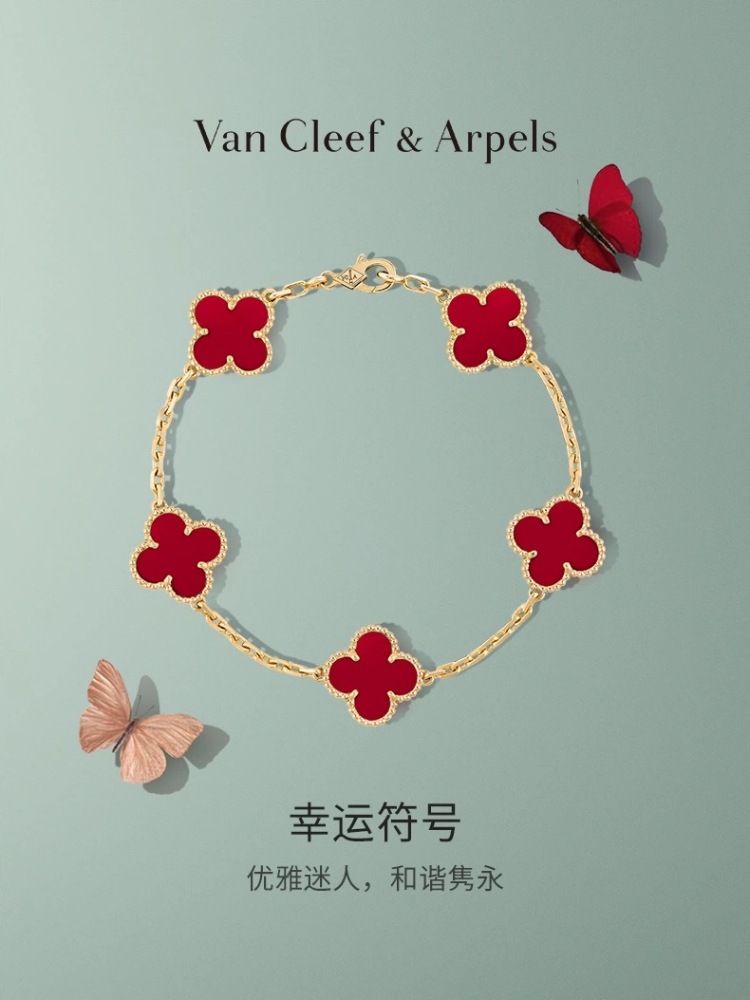 Van Cleef & Arpels Official Flagship Store Four Leaves Lucky Alhambra Collection K Gold Carnelian Bracelet